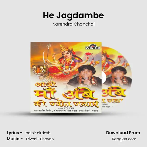 He Jagdambe - Narendra Chanchal album cover 