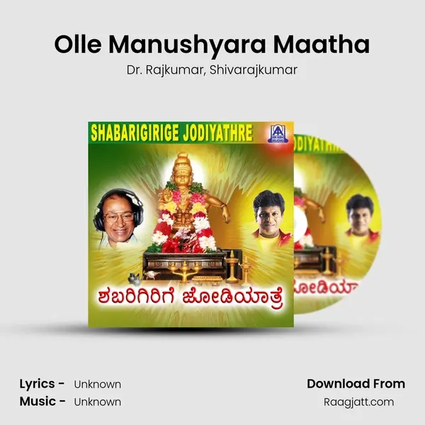 Olle Manushyara Maatha mp3 song