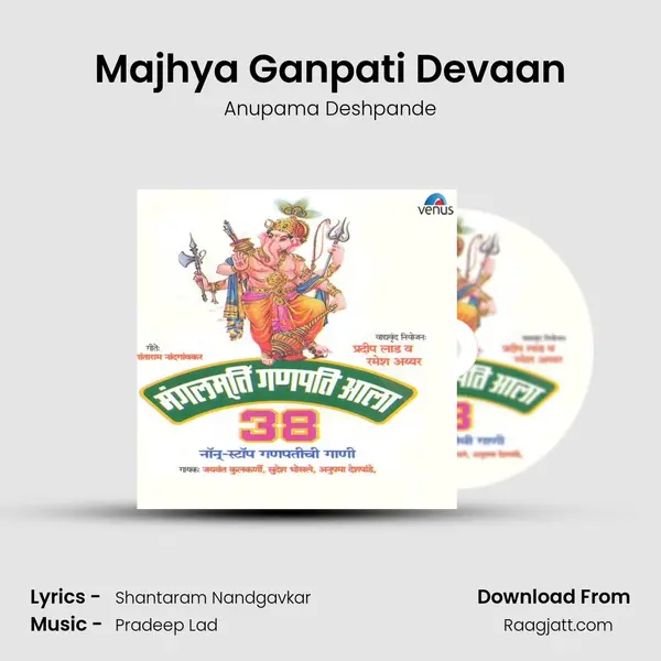 Majhya Ganpati Devaan - Anupama Deshpande album cover 