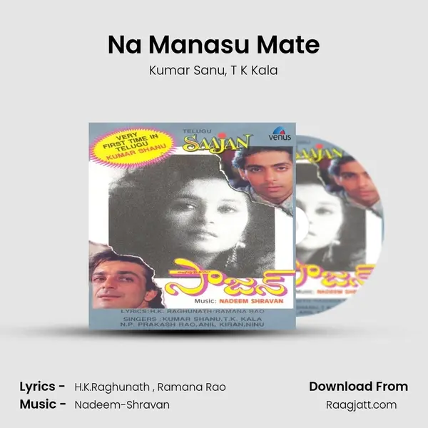 Na Manasu Mate mp3 song