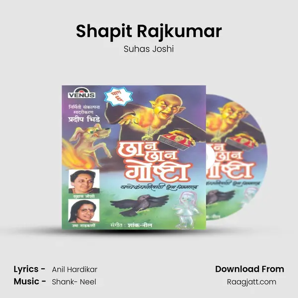 Shapit Rajkumar - Suhas Joshi album cover 