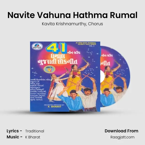 Navite Vahuna Hathma Rumal - Kavita Krishnamurthy album cover 