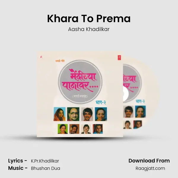 Khara To Prema mp3 song