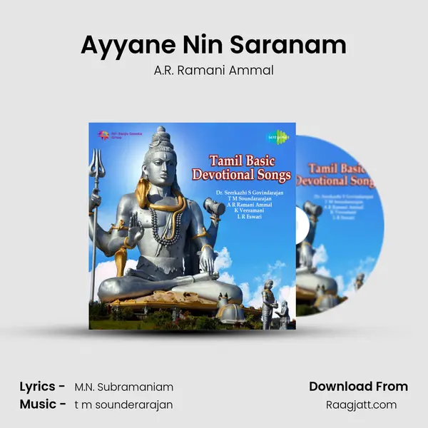 Ayyane Nin Saranam - A.R. Ramani Ammal album cover 