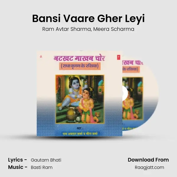 Bansi Vaare Gher Leyi mp3 song