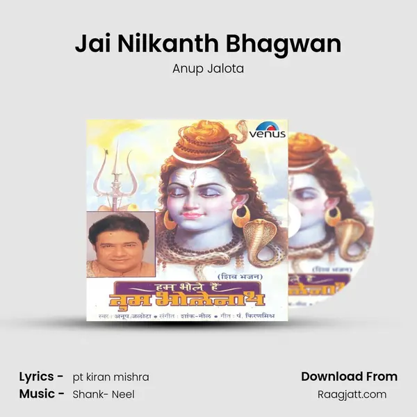 Jai Nilkanth Bhagwan - Anup Jalota album cover 