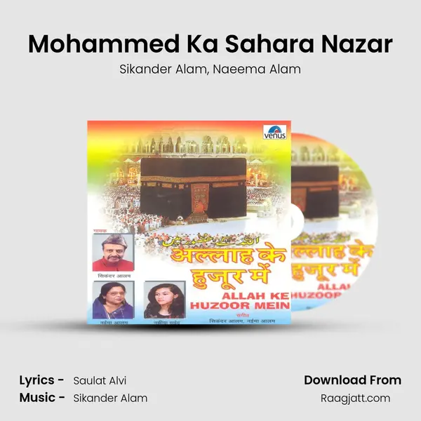 Mohammed Ka Sahara Nazar mp3 song