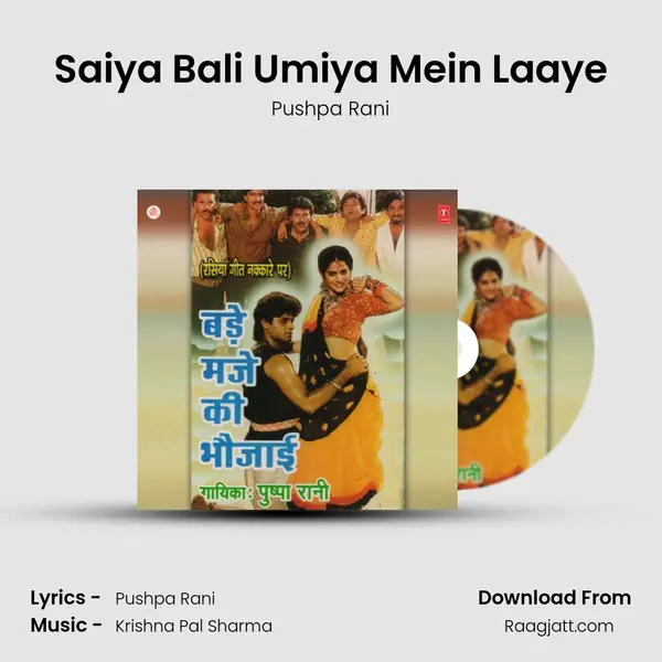 Saiya Bali Umiya Mein Laaye mp3 song