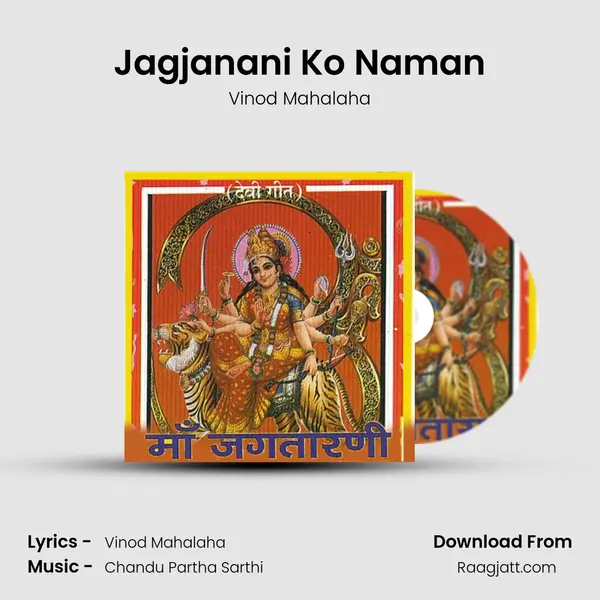 Jagjanani Ko Naman - Vinod Mahalaha album cover 