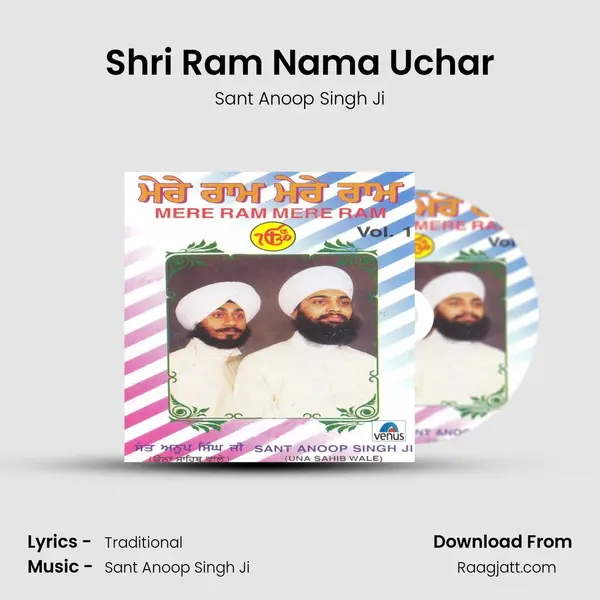 Shri Ram Nama Uchar mp3 song