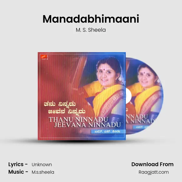 Manadabhimaani mp3 song