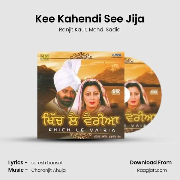 Kee Kahendi See Jija mp3 song