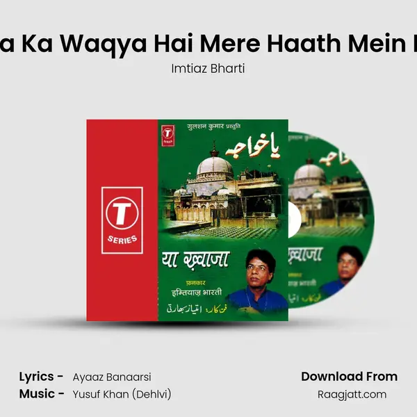 Khwaja Ka Waqya Hai Mere Haath Mein Kalam mp3 song