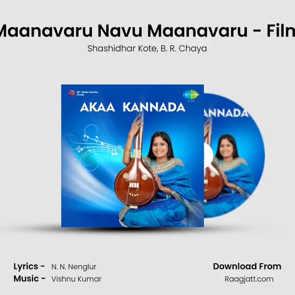 Maanavaru Navu Maanavaru - Film mp3 song