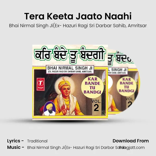 Tera Keeta Jaato Naahi mp3 song