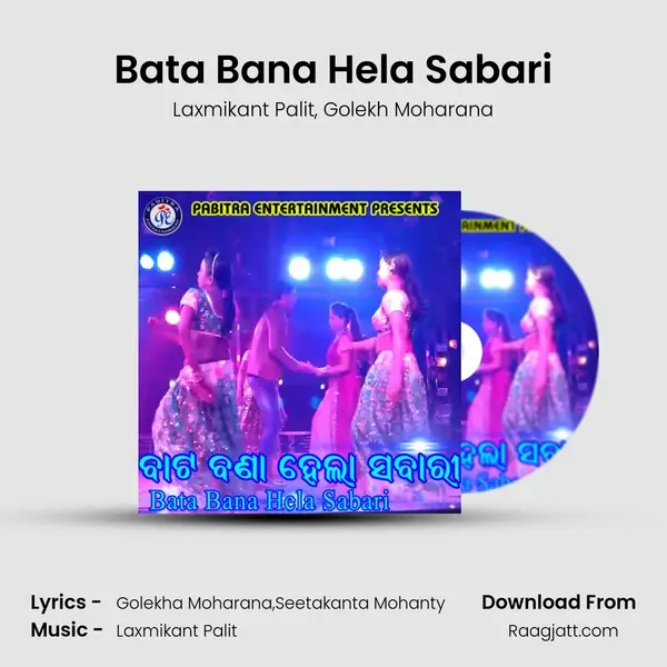 Bata Bana Hela Sabari mp3 song