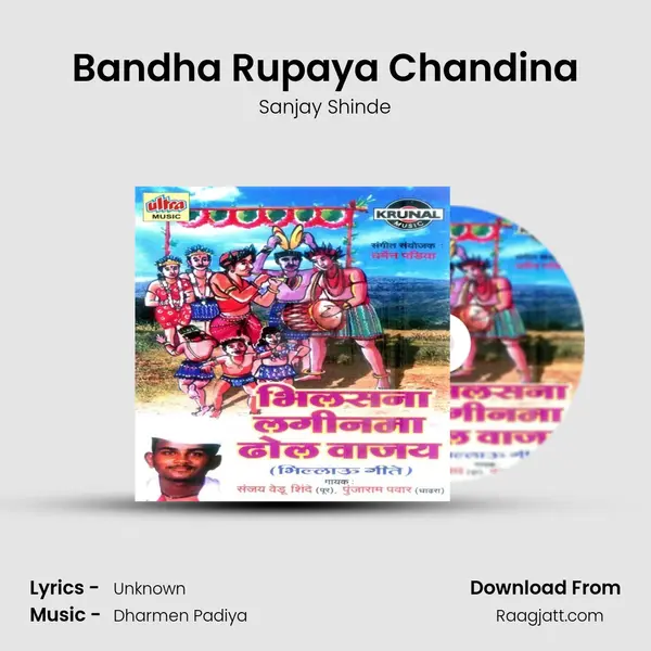 Bandha Rupaya Chandina - Sanjay Shinde album cover 