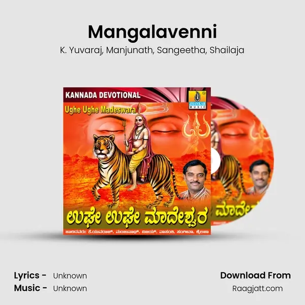 Mangalavenni mp3 song