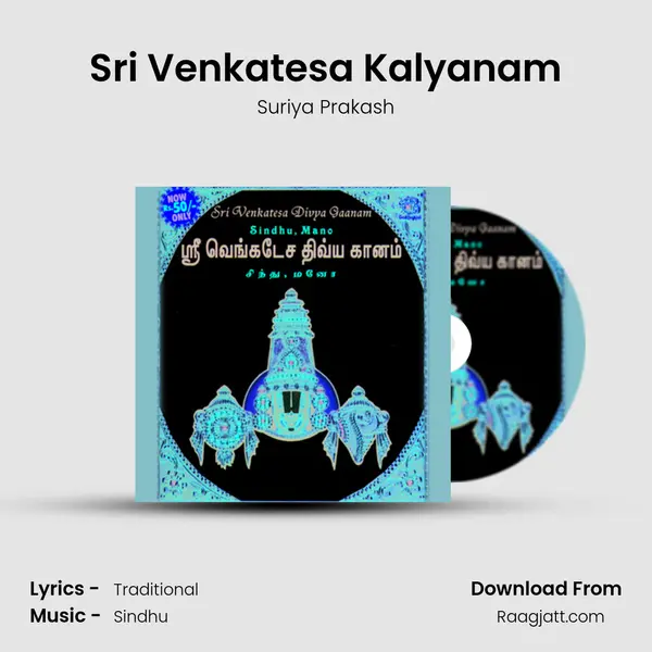 Sri Venkatesa Kalyanam mp3 song