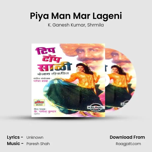 Piya Man Mar Lageni mp3 song