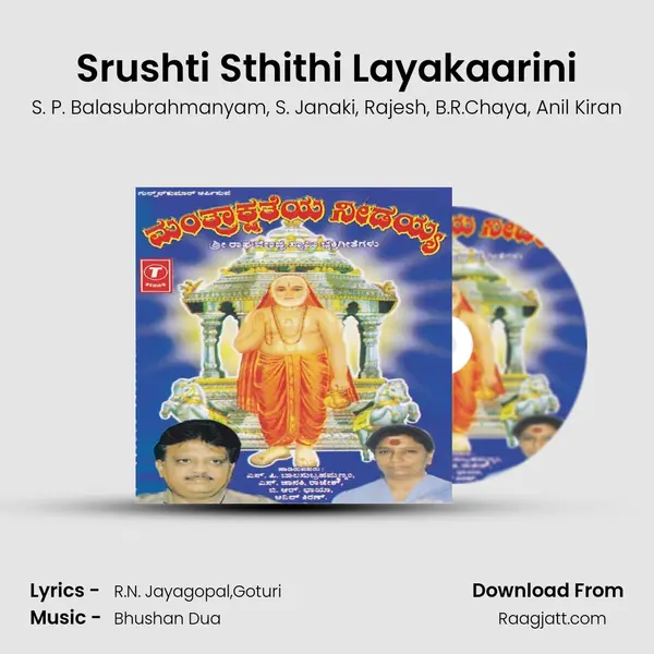 Srushti Sthithi Layakaarini mp3 song