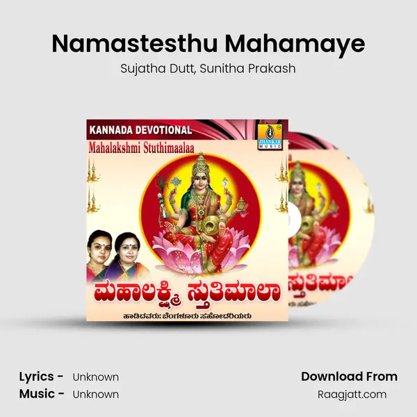 Namastesthu Mahamaye mp3 song