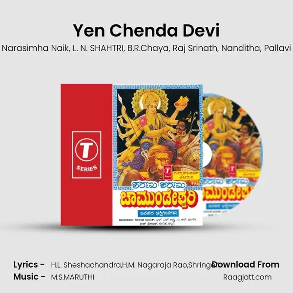 Yen Chenda Devi mp3 song