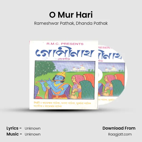 O Mur Hari mp3 song