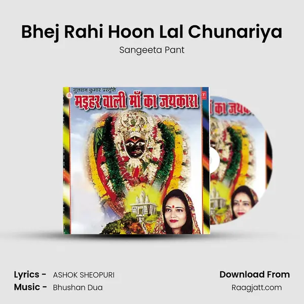 Bhej Rahi Hoon Lal Chunariya mp3 song