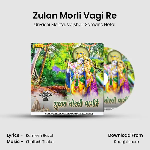 Zulan Morli Vagi Re - Urvashi Mehta album cover 