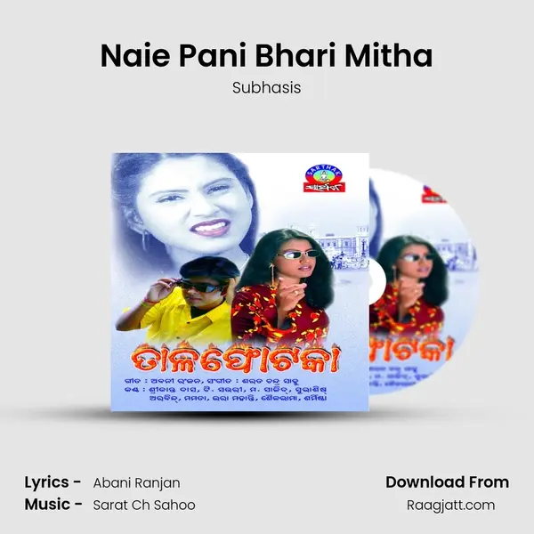 Naie Pani Bhari Mitha mp3 song