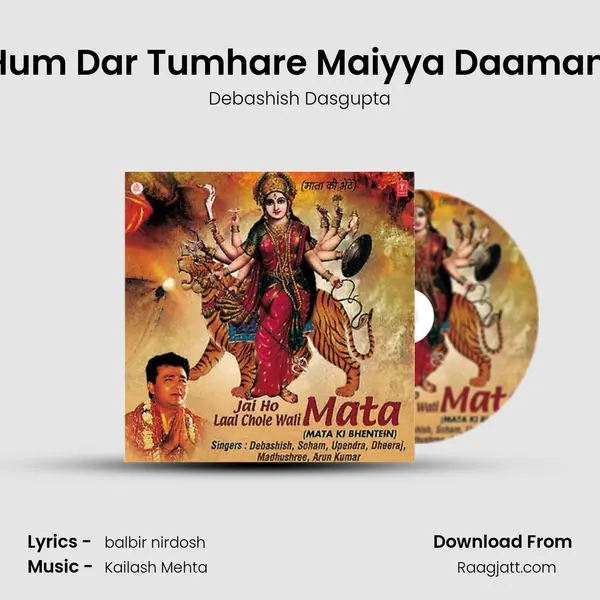 Khade Hum Dar Tumhare Maiyya Daaman Pasare - Debashish Dasgupta mp3 song