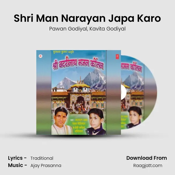 Shri Man Narayan Japa Karo mp3 song