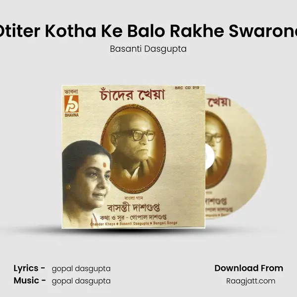 Otiter Kotha Ke Balo Rakhe Swarone mp3 song