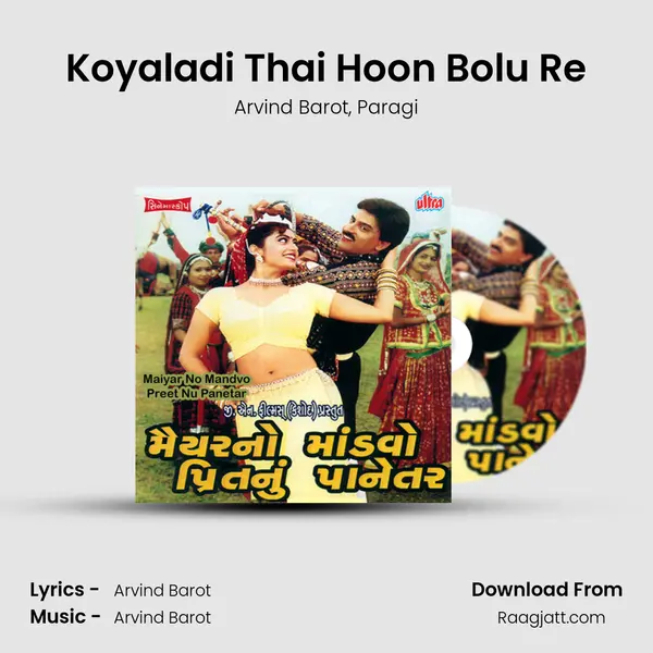 Koyaladi Thai Hoon Bolu Re - Arvind Barot album cover 