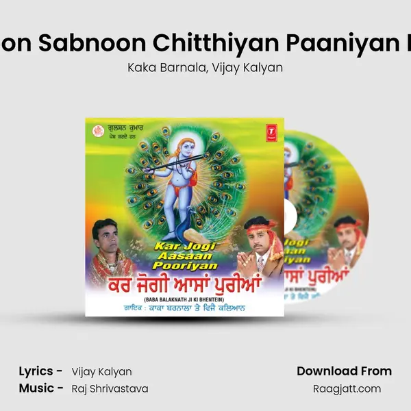 Toon Sabnoon Chitthiyan Paaniyan Ne mp3 song