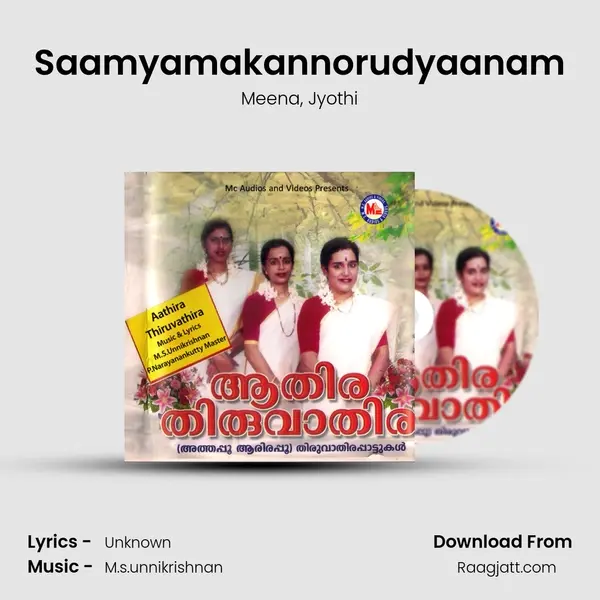 Saamyamakannorudyaanam mp3 song