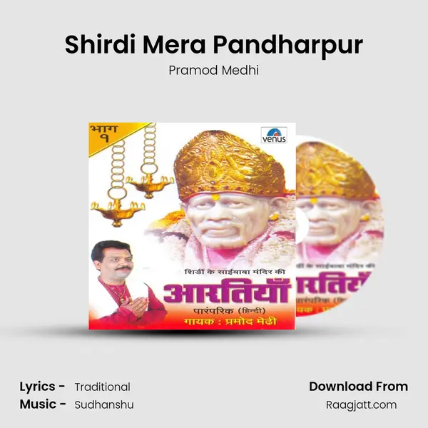 Shirdi Mera Pandharpur - Pramod Medhi album cover 