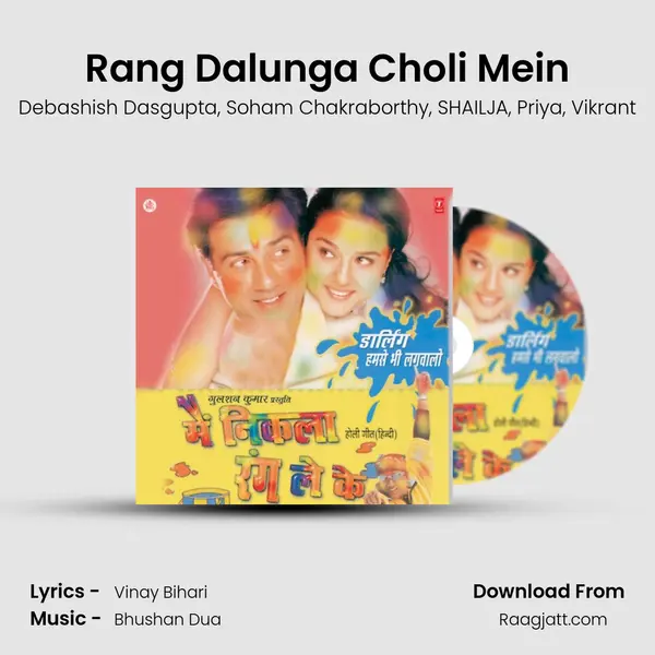 Rang Dalunga Choli Mein mp3 song