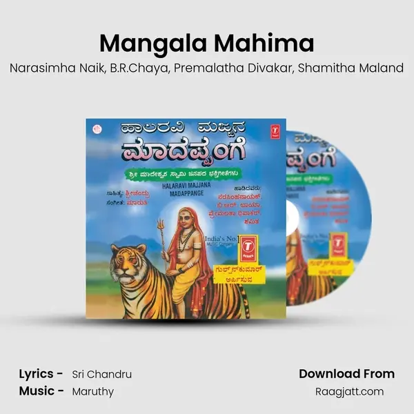 Mangala Mahima mp3 song