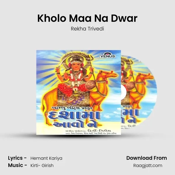 Kholo Maa Na Dwar - Rekha Trivedi album cover 