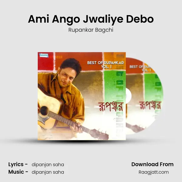 Ami Ango Jwaliye Debo mp3 song