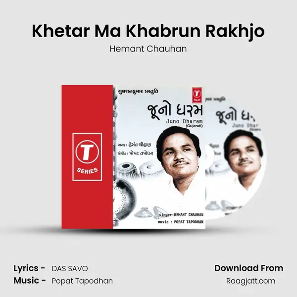 Khetar Ma Khabrun Rakhjo - Hemant Chauhan album cover 