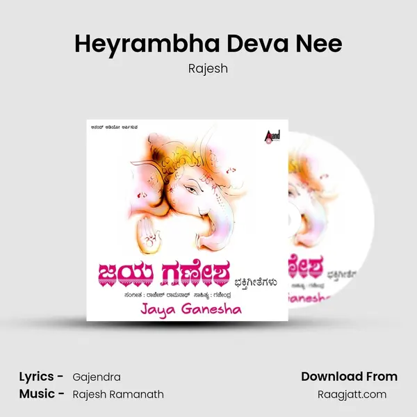 Heyrambha Deva Nee - Rajesh album cover 