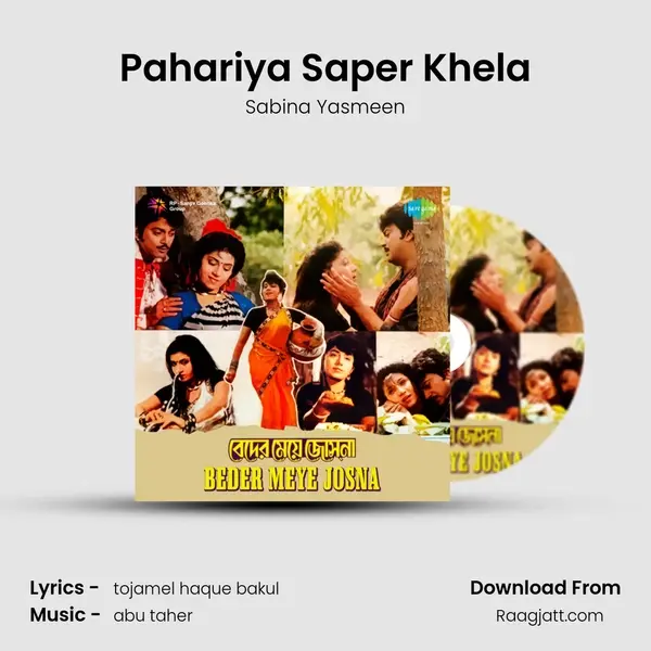 Pahariya Saper Khela mp3 song