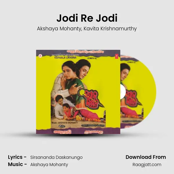 Jodi Re Jodi - Akshaya Mohanty mp3 song