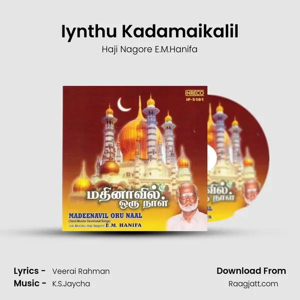 Iynthu Kadamaikalil - Haji Nagore E.M.Hanifa album cover 