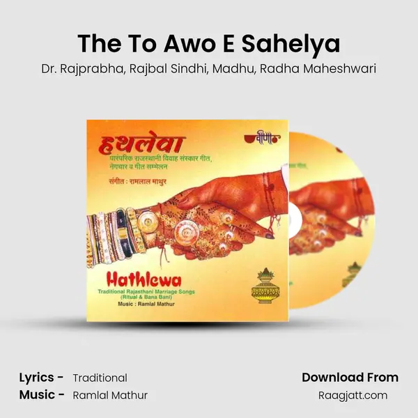 The To Awo E Sahelya - Dr. Rajprabha album cover 