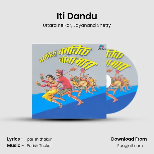 Iti Dandu - Uttara Kelkar album cover 