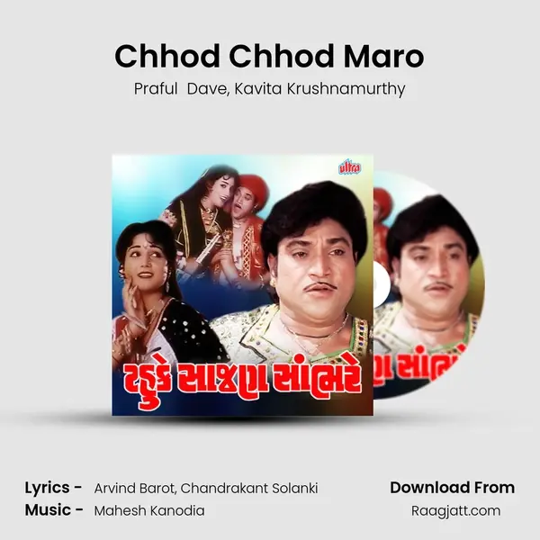 Chhod Chhod Maro - Praful  Dave album cover 